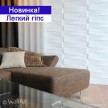 гіпсові 3d панелі Зводи від WallArt